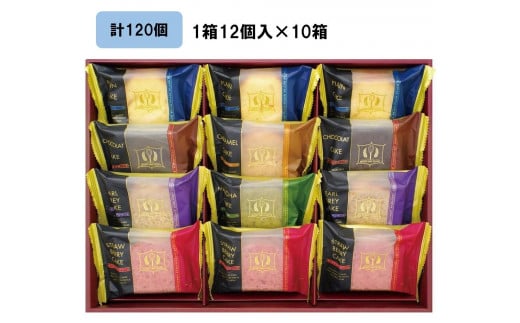 金澤兼六製菓オリジナルケーキギフト（1箱12個入×10箱） 966753 - 三重県伊賀市