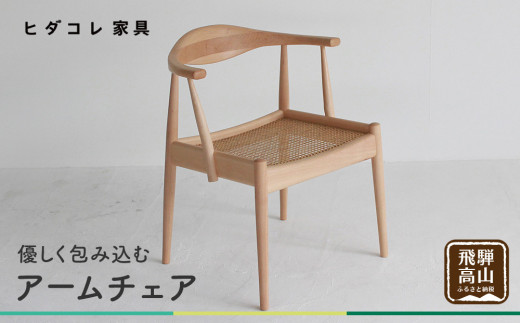 【HIDA COLLECTION くらしの制作所】HIDA COLLECTION