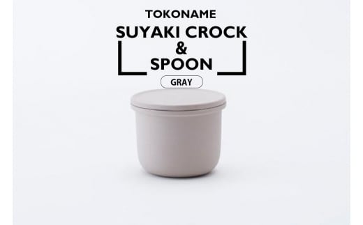 TOKONAME SUYAKI CROCK ＆ SPOON・GRAY