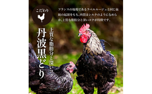 【お歳暮】地鶏 丹波 黒どり 生ハム 切落し 100g×4パック 冷凍 丹波山本 鶏肉 おつまみ 御歳暮