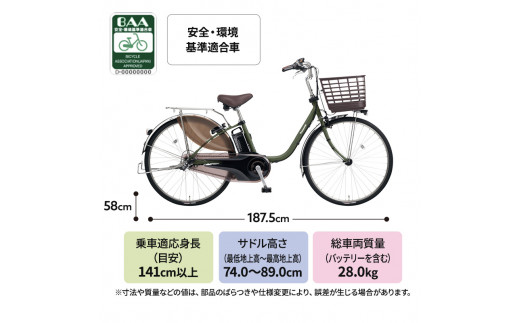 Panasonic 電動アシスト自転車 ビビ・DX26 内装3段変速