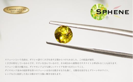 天然 スフェーンリング【 プラチナ 】 1ct UP ナチュラル スフェーン 指輪 ダイヤモンド リング ジュエリー ダイヤ PT 宝石鑑別書付き  KT-1173 - 山梨県富士吉田市｜ふるさとチョイス - ふるさと納税サイト