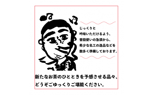 徳太作１３号炭化平形急須＆炭化舟形湯冷まし（木箱入） / 愛知県常滑