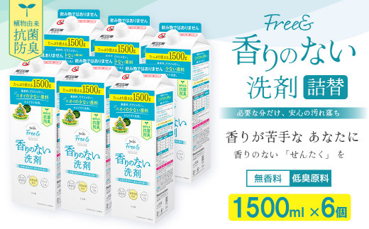 エルミー アトピー専用洗濯洗剤1.2L×10本(12L) [1078] - 奈良県香芝市