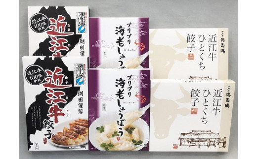 餃子 バラエティセット 3種 各2箱（合計90個） 968814 - 滋賀県滋賀県庁