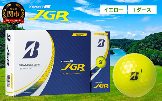 ゴルフボール TOUR B JGR イエロー 1ダース ～ ブリヂストン TOUR B JGR イエロー 1ダース ブリヂストンスポーツ ブリジストン ツアーB ツアービー Bマーク 黄色 12個～ 912356 - 岐阜県関市