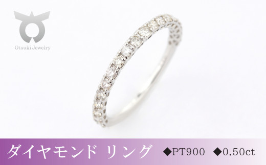 PT900 ダイヤモンド プラチナ リング 0.50ct 17778A Pｔ DIA R【サイズ
