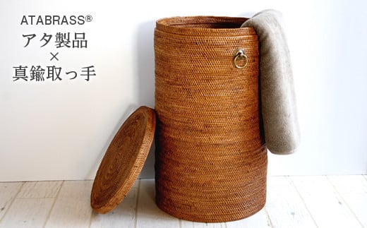 BAＩ-236SIN アタ 真鍮取っ手蓋付き円柱バスケット（29.5×50cm） 1265156 - 千葉県富津市