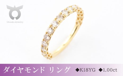 K18YG ダイヤモンド リング 1.00CT