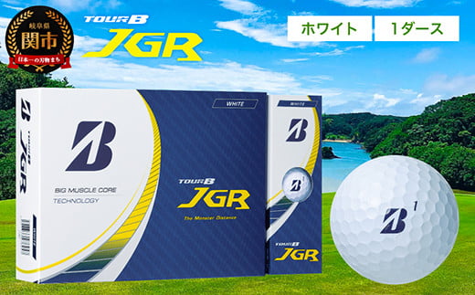 T15-01 ゴルフボール TOUR B JGR ホワイト 1ダース