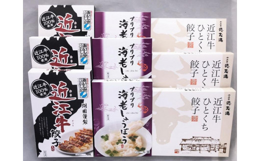 餃子 バラエティセット 3種 各3箱（合計135個） 968815 - 滋賀県滋賀県庁