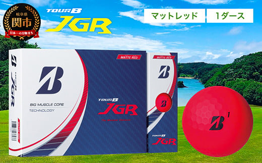 T15-06 ゴルフボール TOUR B JGR マットレッド 1ダース