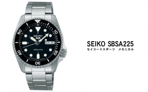 正規品 1年保証】SEIKO 腕時計 セイコー5スポーツ メカニカル【SBSA225