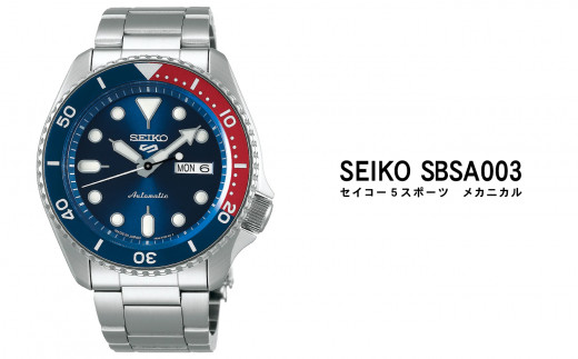 セイコー 腕時計 メンズ ファイブスポーツ メカニカル【 SBSA003 】SEIKO 5スポーツ 【 正規品 1年 保証 】 保証書付き 時計  ウオッチ