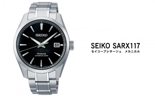 正規品 1年保証】SEIKO腕時計 セイコープレサージュ メカニカル