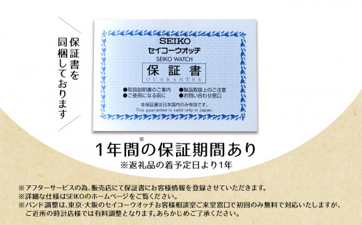 【新品】SEIKO セイコー PRESAGE プレサージュ SARJ001