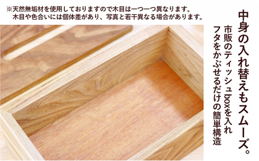 [№5911-0288]栗のtissue box