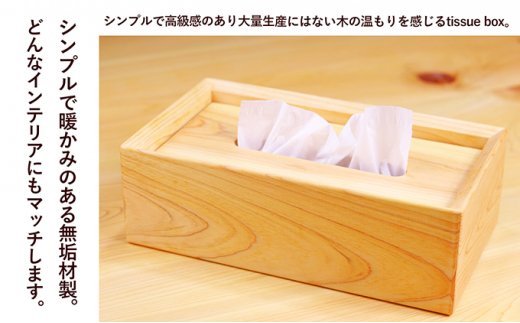 [№5911-0289]檜のtissue box