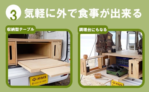 車中泊用家具（バンファニチャー）