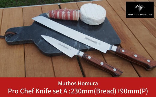 Pro Chef Knife set A : 230mm(Bread)+90mm(P) パン切包丁 ペティナイフ 庖丁 パン切ナイフ キッチン用品 [Muthos Homura] 【330S001】 971367 - 新潟県三条市