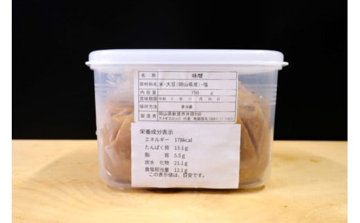 食品添加物不使用 無添加 国産 米こうじみそ 1.5kg（750g×2個）