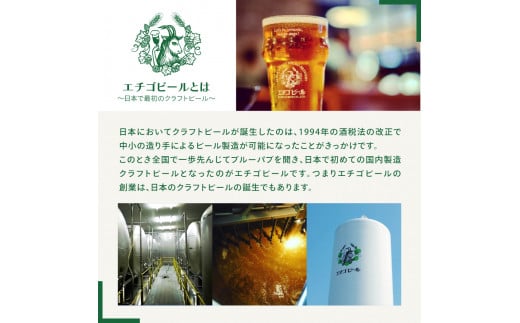 新潟県新潟市のふるさと納税 クラフトビール エチゴビール のんびりふんわり 白ビール 350ml 缶 12本 地ビール ビール 全国第一号クラフトビール 12缶 お酒 酒 お取り寄せ 人気 新潟