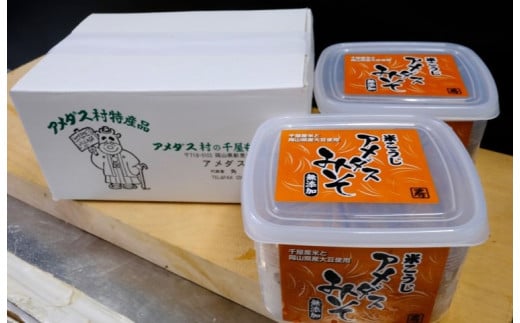 食品添加物不使用 無添加 国産 米こうじみそ 1.5kg（750g×2個）