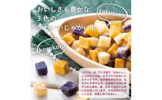 北海道土産 カルビー じゃがピリカ 10袋入り×2箱 いも太とまめ次郎 6袋入り×2箱 セット me003-053c|芽室町観光物産協会