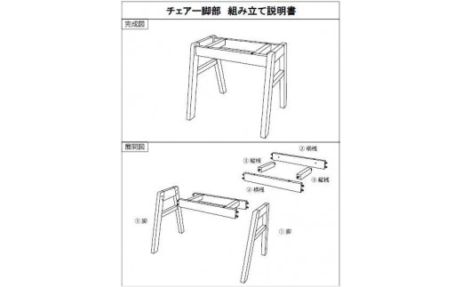 木工工作キット スタッキングスツール ワークショップ ビーチ材 大川