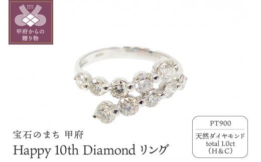 プラチナ製 ハート＆キューピッド Happy 10th Diamond リング 1.0ct