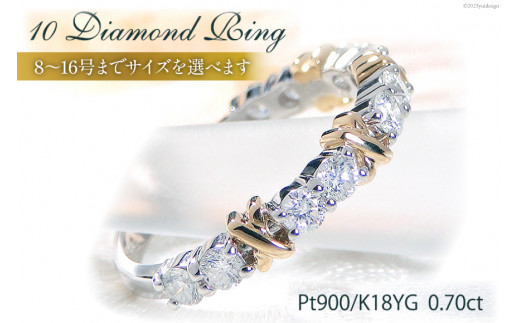 8.5号】 PT900 K18YG コンビ リング ダイヤモンド 計0.7ct 【f234-ptyg