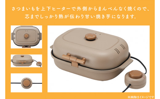 CU-101【数量限定】《さつまいもアンバサダー協会が監修しました！》焼き芋メーカーと行方かんしょ（１箱分）セット