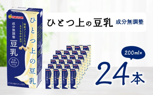 愛知県岡崎市のふるさと納税 ひとつ上の豆乳 成分無調整 200ml×24本セット【1258512】