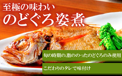 和田珍味こだわりのタレで味付けしたのどぐろの煮付は絶品です！