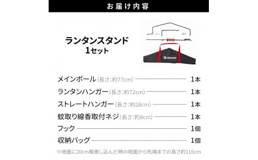 LEKKER ランタンスタンド - 愛知県小牧市｜ふるさとチョイス - ふるさと納税サイト