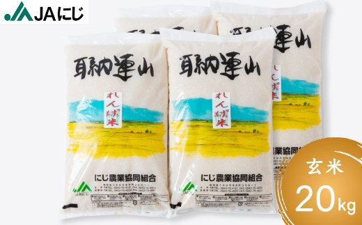 P444-20 JAにじ 特別栽培米「れんげ米」 玄米20kg 265821 - 福岡県うきは市