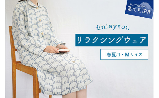 フィンレイソン・エレファンティ・リラクシングウエア　春夏用　婦人Mサイズ（ネイビー）