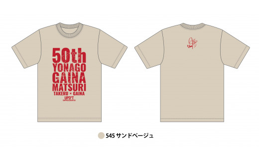 格闘家 武尊デザイン！！第５０回米子がいな祭記念Tシャツ（UPD'T