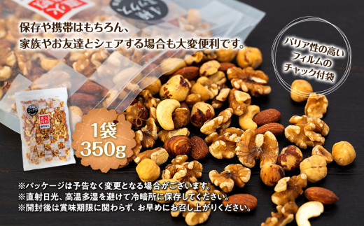 無塩4種の低糖質ミックスナッツ 2.1kg（350g×6袋） 無塩 素焼き 生