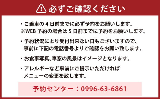 観光列車「おれんじ食堂･夏3便」サンセット招待券(1名様･1枚）