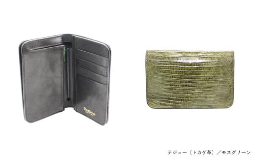 エキゾチックレザーを使用「オールレザーの二つ折り財布 (全8色)」 (カラー：テジュー(モスグリーン)) 986304 - 東京都台東区
