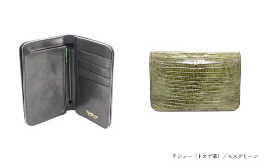 エキゾチックレザーを使用「オールレザーの二つ折り財布 (全8色)」 (カラー:テジュー(モスグリーン))