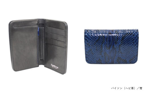 エキゾチックレザーを使用「オールレザーの二つ折り財布 (全8色)」 (カラー：パイソン(青)) 986306 - 東京都台東区