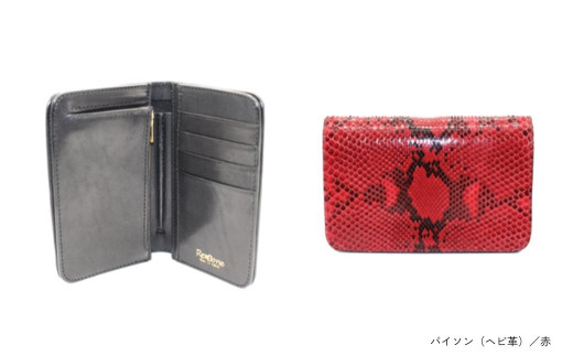エキゾチックレザーを使用「オールレザーの二つ折り財布 (全8色)」 (カラー:パイソン(赤))