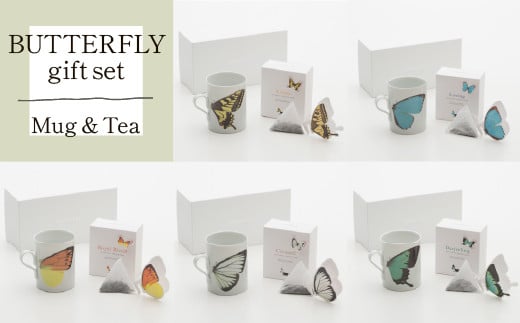 BUTTERFLY gift set(バタフライマグカップ&紅茶のセット)