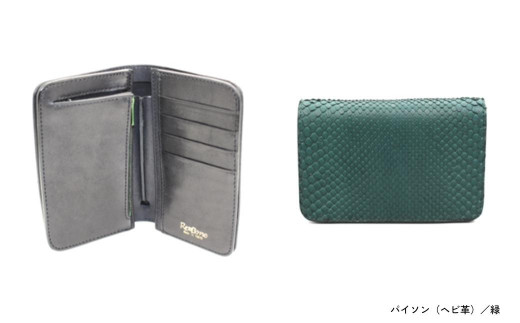 エキゾチックレザーを使用「オールレザーの二つ折り財布 (全8色)」 (カラー:パイソン(緑))