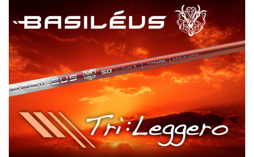 [バシレウス] ドライバー用カーボンシャフト Basileus Tri：Leggero (バシレウス トライレジーロ) 60-S [0322] 978005 - 埼玉県杉戸町