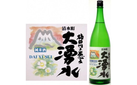 緑米純米酒「柿田川の恵み　大湧水」720ml×２本セット 979848 - 静岡県清水町