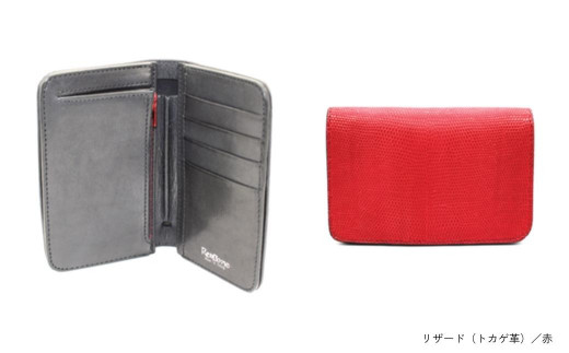 エキゾチックレザーを使用「オールレザーの二つ折り財布 (全8色)」 (カラー:リザード(赤))