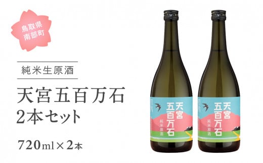 純米大吟醸稲田姫30原酒720ml - 鳥取県米子市｜ふるさとチョイス